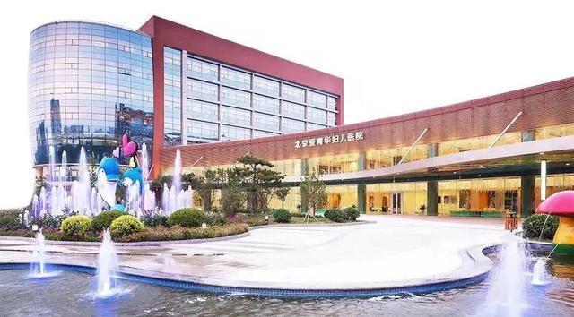 北京爱育华妇儿医院