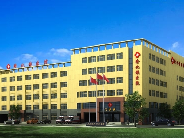 隆化县医院