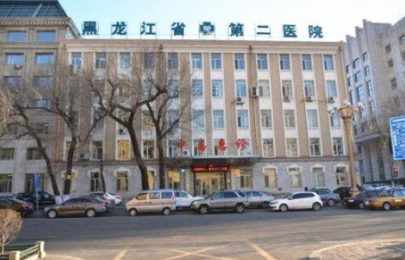 黑龙江省医院南岗分院